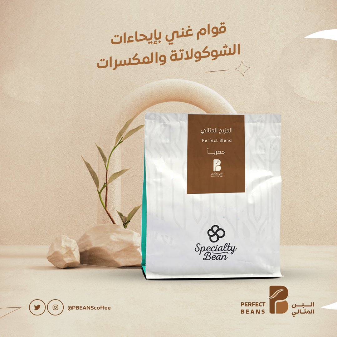 متجر البن المثالي tweet media