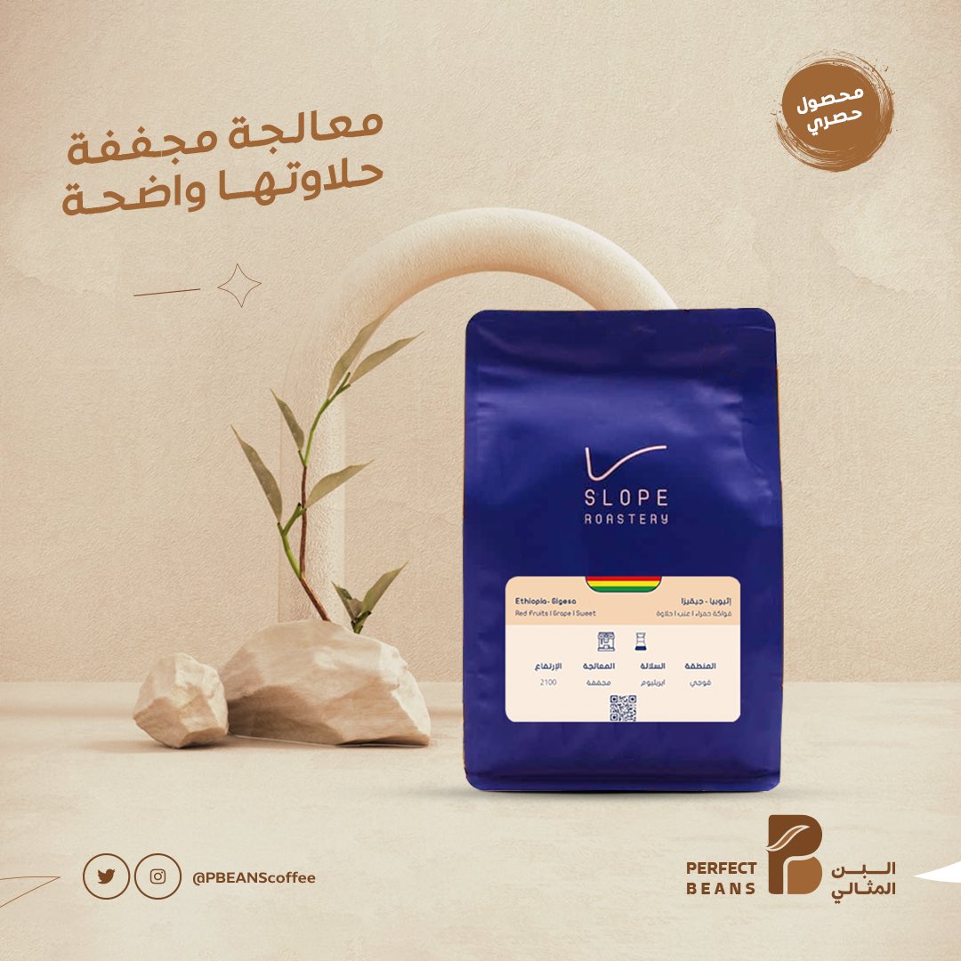 متجر البن المثالي tweet media