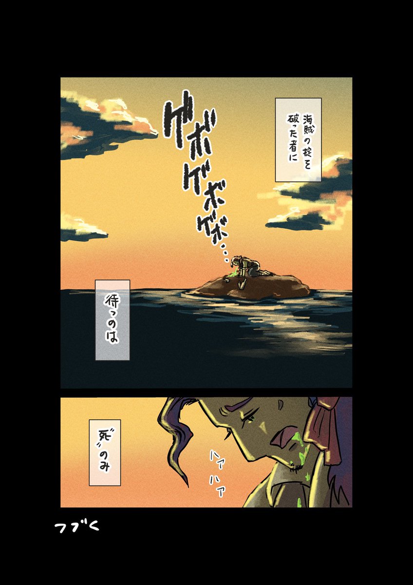 #半魚人との交際
(2/4) 