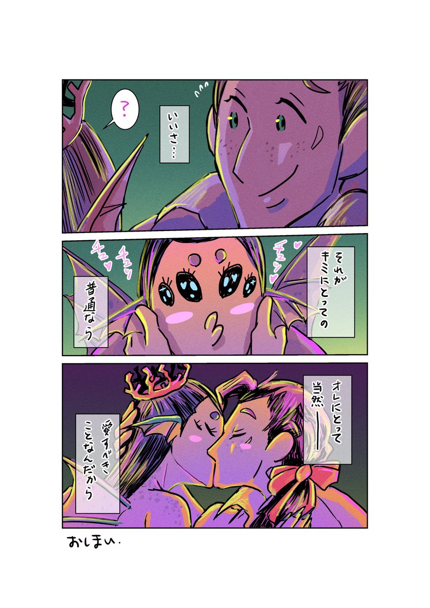 #半魚人との交際
(4/4) 