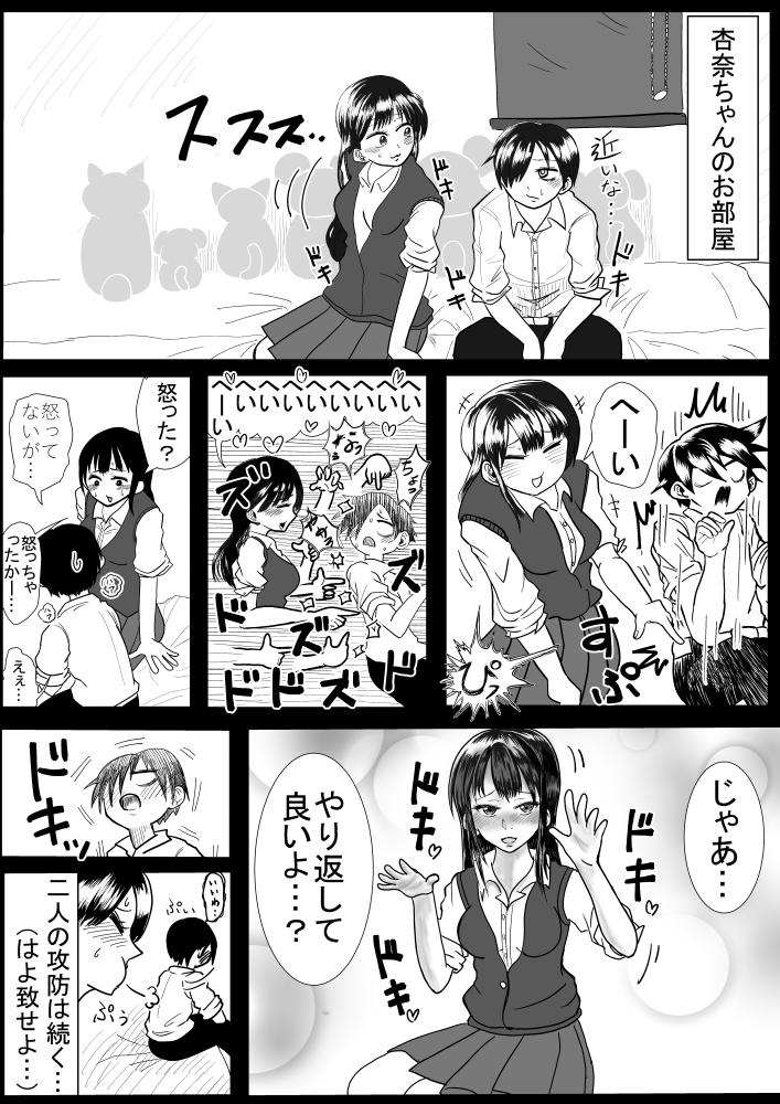 #僕ヤバ 
何とか良い雰囲気にしたいウーマン
VS
何とか誠実であろうとするマン   ・・・ファイ! 