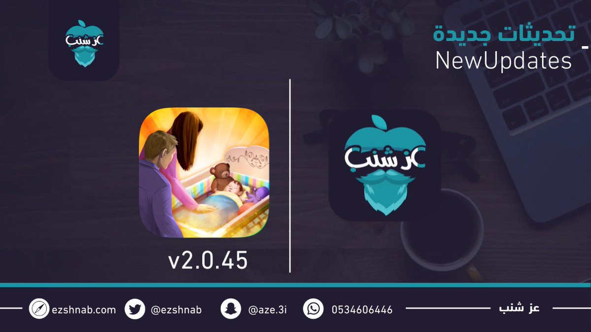 #VirtualFamilies3

- 5,000 عُملة ( الإعدادات - سياسة الخصوصية ) .
- 5,000 طعام ( الإعدادات - الإشعارات ) .
- تبنّي فوري ( الإعدادات - تواصل مع الدعم ) .