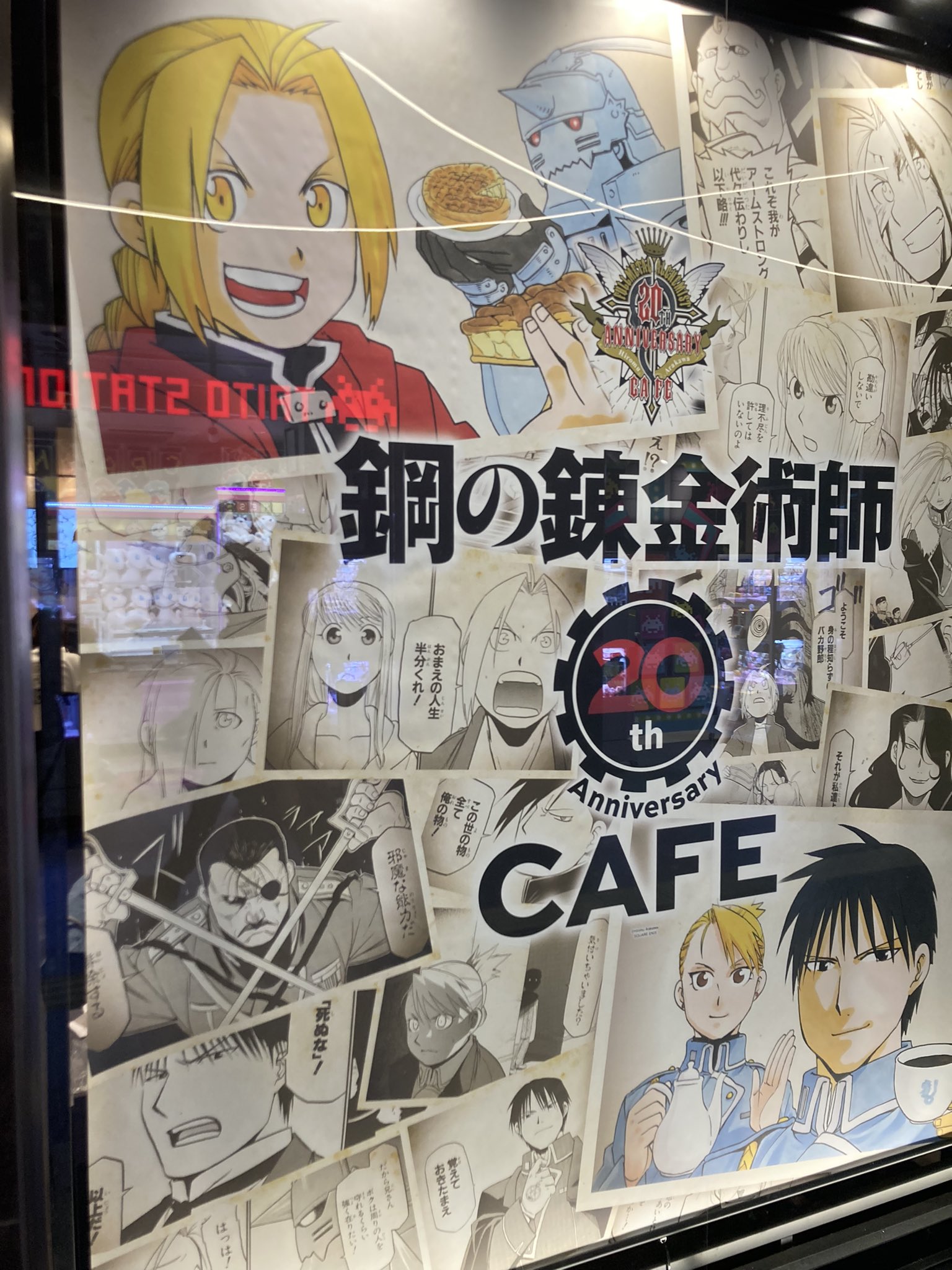 ハガレン周年 Twitter Search Twitter