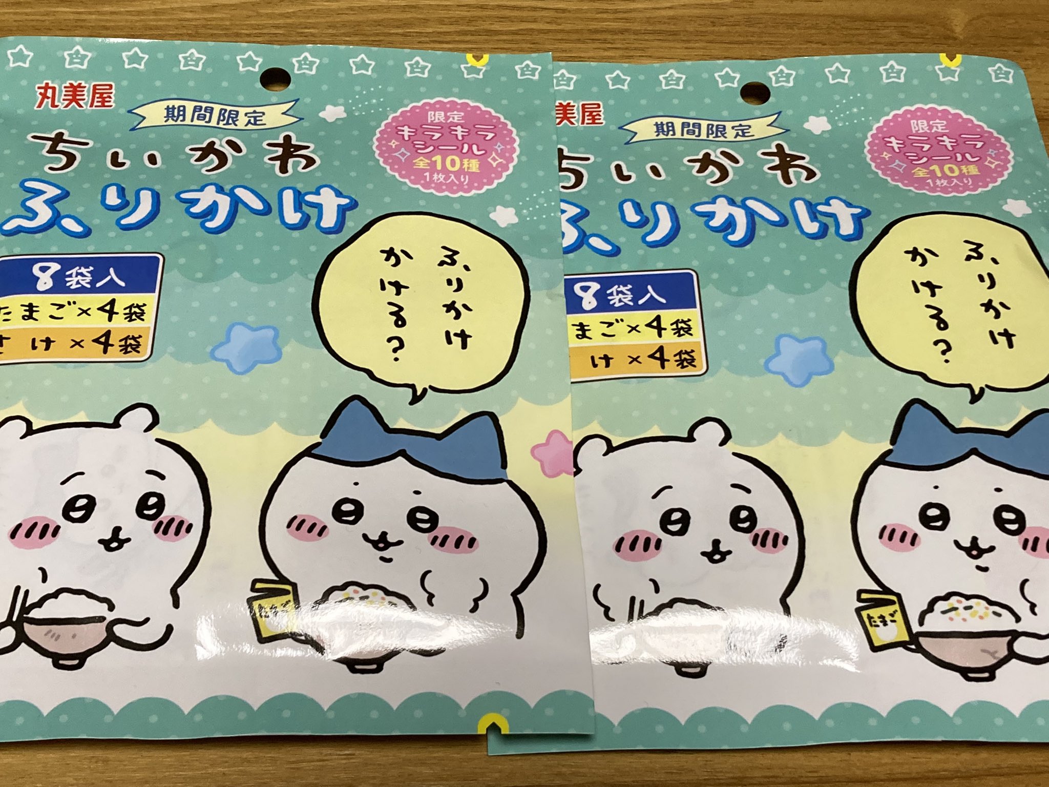 恋 ダイソーにちいかわのふりかけあったよ 100均で買えるのありがたい ポケモンとかもあった 2種類あって たらこは売り切れてた きっとシールだけとってふりかけは私が食べるんだろーけど T Co I7eh7himtw Twitter 恋 ダイソーにちいかわのふりかけあったよ 100均で買えるのありがたい ポケモンとかもあった 2種類あって たらこは売り切れてた きっとシールだけとってふりかけは私が食べるんだろーけど T Co I7eh7himtw Twitter
