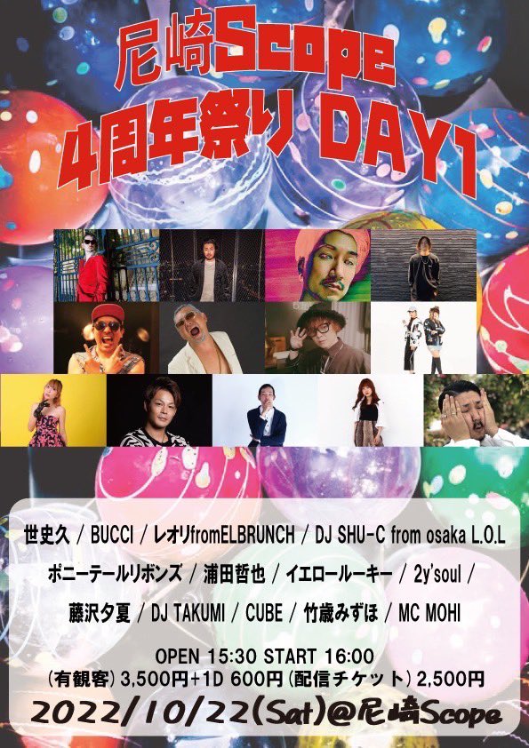 lol_osk's tweet photo. 🗓10.22(土.昼)
SCOPE 4周年
(兵庫 尼崎)
18:20〜
DJ SHU-C

🗓️10.22(土.夜)
ROGO⭐︎NIGHT
(大阪 関目)
20:00〜
Gon-z/玉城菜緒
※BAR&amp;STAFF DJ SHU-C
※直接会場へお越しください

🗓10.29(土)
🎃osaka L.O.L Halloween sp 2022🎃
(大阪 アメ村)

osaka L.O.L事前予約は⬇️
https://t.co/82ss9hSNK9 https://t.co/g0O72nclxB