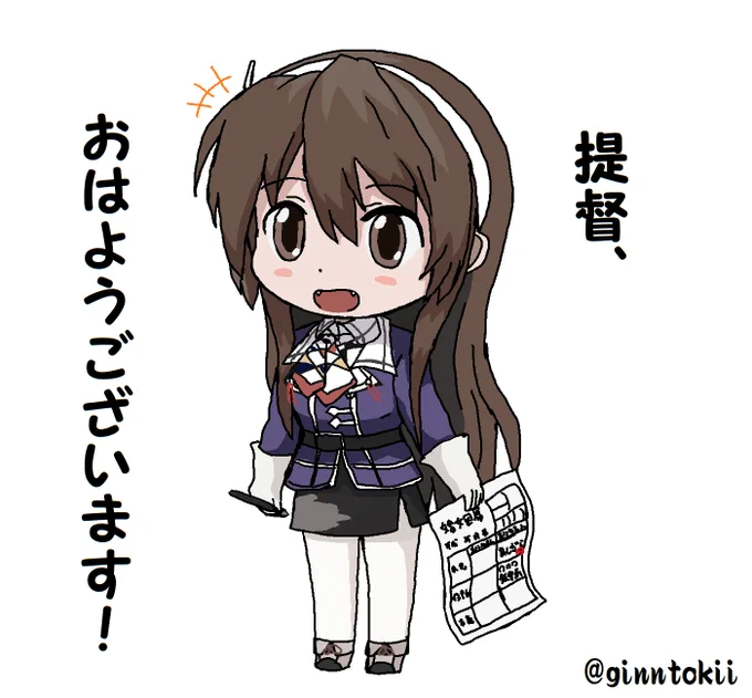 🎺おはようございます!
金曜日、🍛カレー曜日の朝です🌅

今日も朝から寒いです
天気予報を見ると
https://t.co/CyOy43wNUC
昼間は比較的暖かいけど
段々と雲が多くなってきそう…

今日も要🧴手洗😷感染対策
元気に行きましょう
/(‾▽‾)✨ #艦これ 