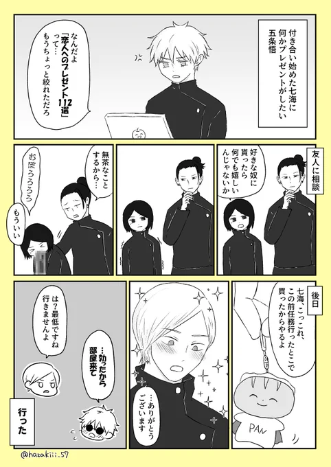 ジュセン五七🫶 
