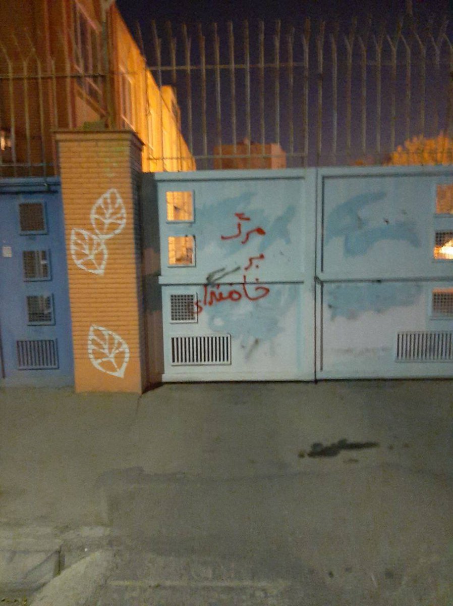 Ali65817's tweet photo. 🔴 #شعار_نویسی مشهد - مرگ بر خامنه‌ای

پنجشنبه   ۲۸مهر  ۱۴۰۱ https://t.co/g9DFZHPNGv