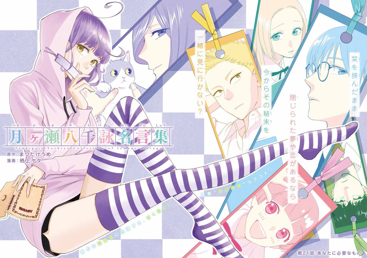 Manga Mogura on Twitter "RT MangaMoguraRE Bookworm "Tsukigase