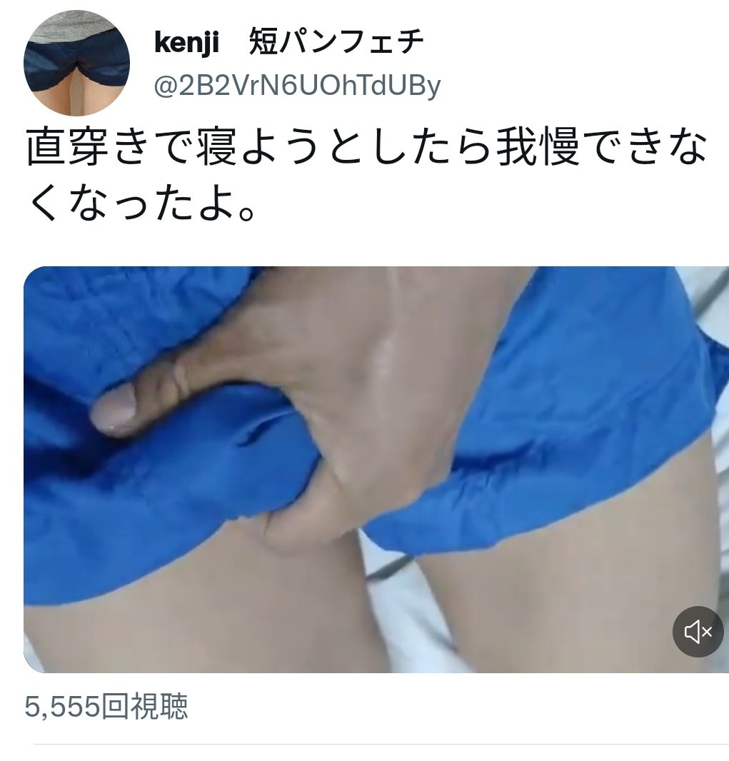 短パン オナニー
