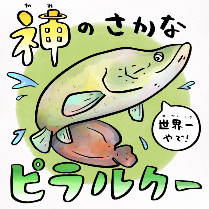 ちなみに味は若鶏のササミって感じでした 