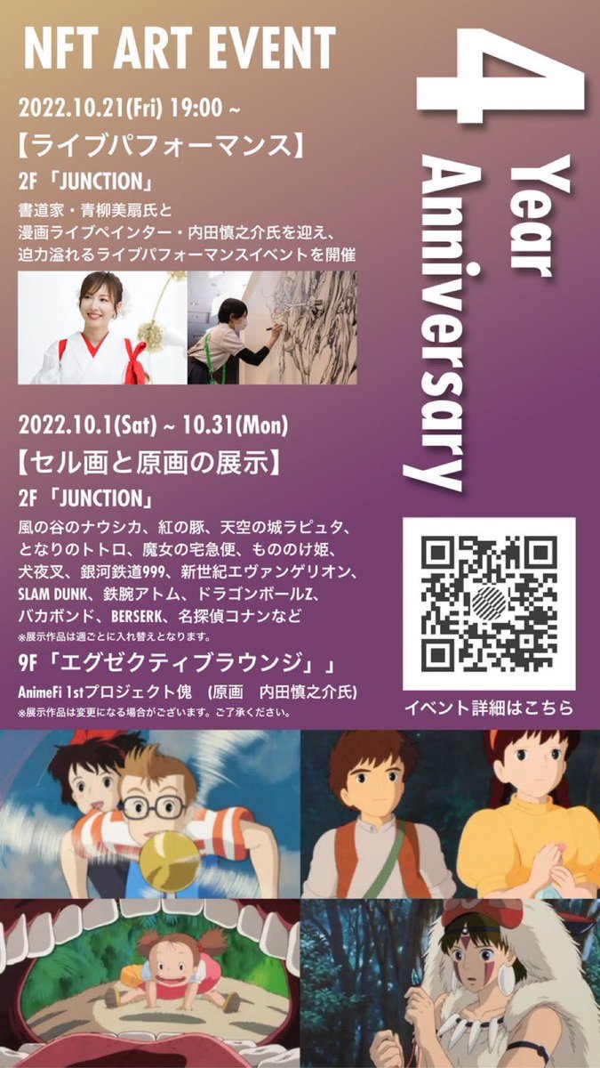 本日は19時からプルマン東京田町で
内田慎之介氏と青柳美扇氏のライブパフォーマンスです✨

入場無料です❗️
ぜひ、ご参加ください😆

<a href="/mangalivepaint/">SHINN UCHIDA🇯🇵</a> 
<a href="/aoyagibisen/">書道家/VR書道アーティスト青柳美扇 あおやぎびせん</a> 
<a href="/PullmanTokyo/">プルマン東京田町 Pullman Tokyo Tamachi（公式）</a>