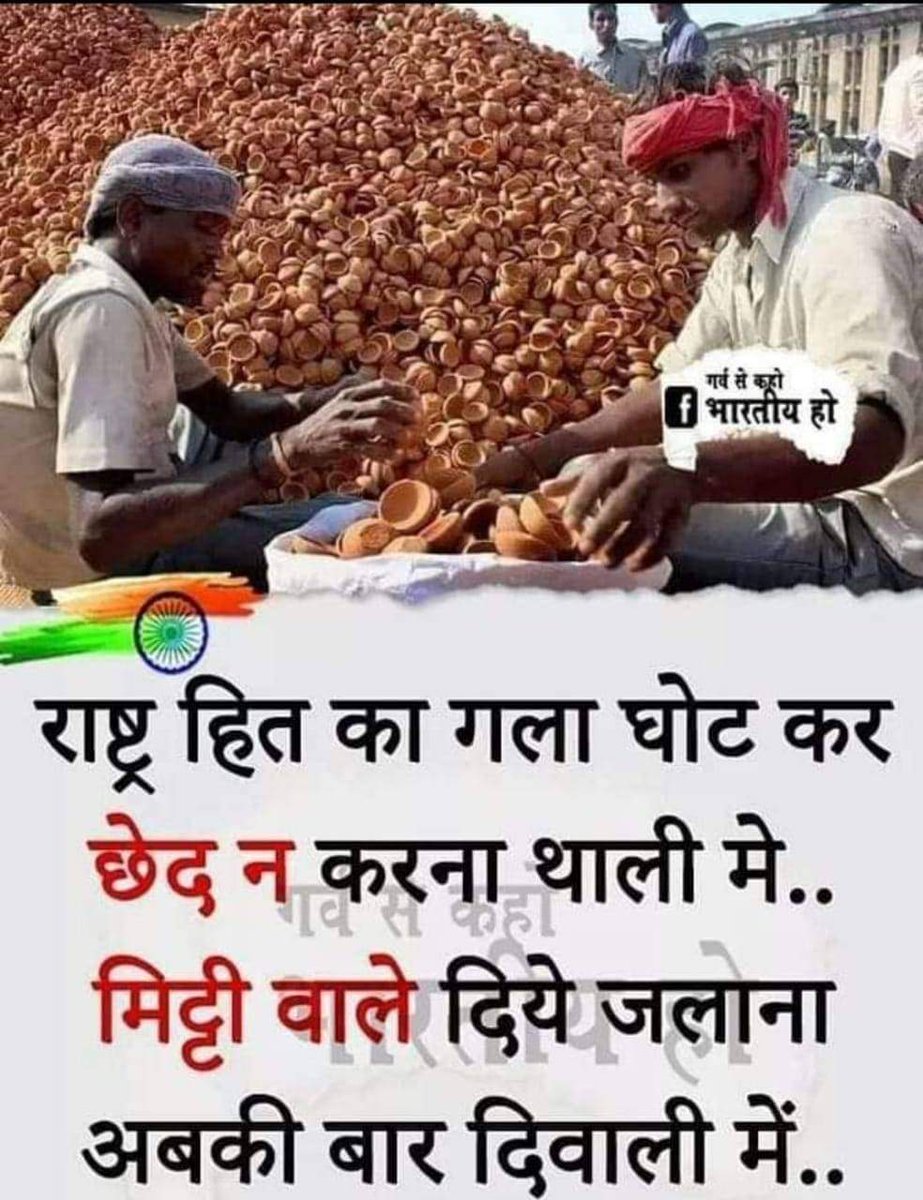 Rajeevggb's tweet photo. हलाल सर्टिफिकेट मिलने का मतलब है कि वह उत्‍पाद इस्‍लामी नियमों के हिसाब से सही है। भारत में पांच या छह संस्‍थाएं हलाल सर्टिफिकेट जारी करती हैं
RC
#Ye_Diwali_Hindutva_Wali
Halal Mukt Deepawali https://t.co/VDkkVVt4Vr
