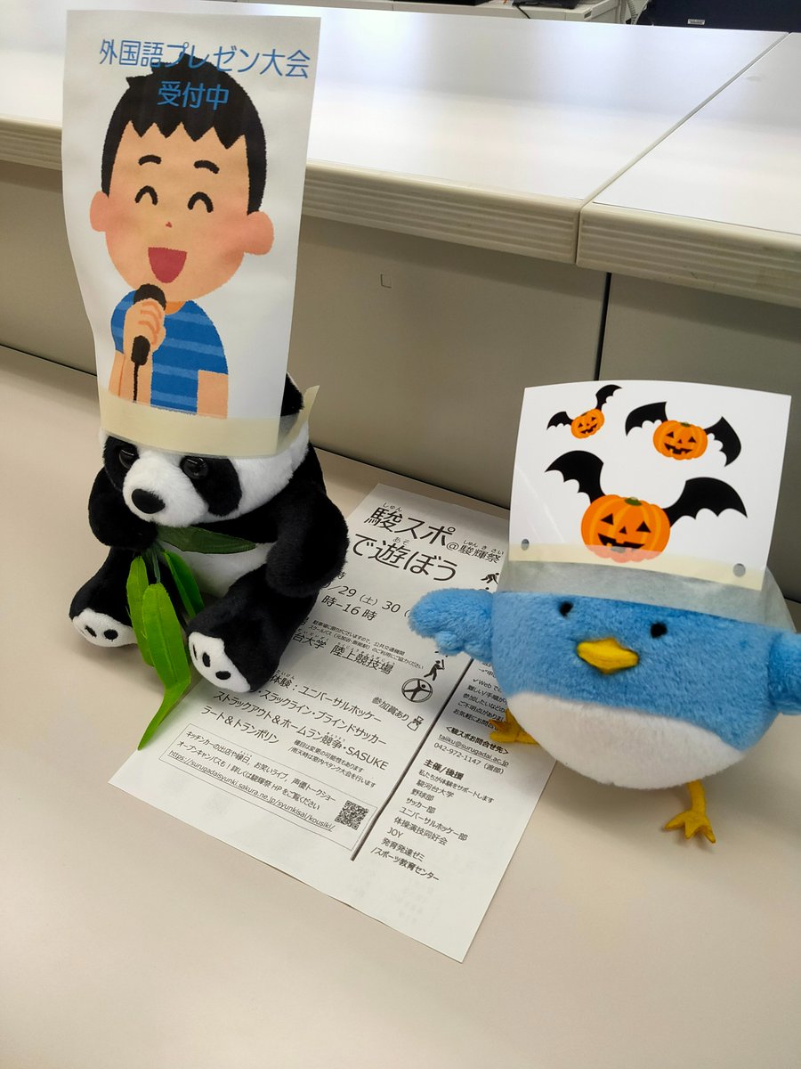 駿河台大学 Surugadai1987 Twitter