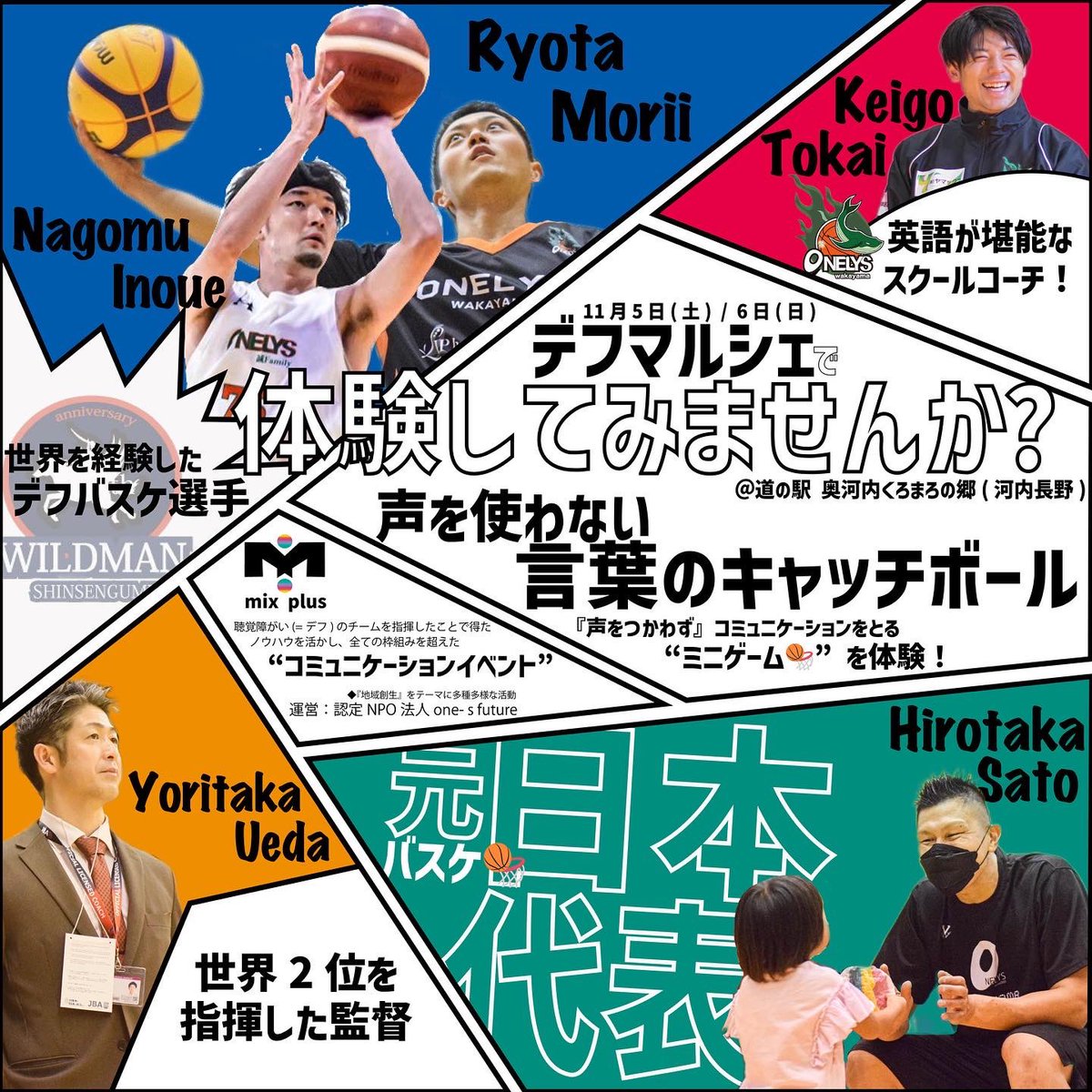 onelys_wakayama's tweet photo. 【デフマルin 奥河内くろまろの郷】
11月5日(Sat.)・11月6日(Sun.)
に河内長野にある
奥河内くろまろの郷で
デフに関わるたくさんのブースが並ぶ
イベントに参加します👀
お店ごと雰囲気や
コミュニケーションの取り方を
体験できる2日間に！？✔︎
是非遊びにいらしてください！
お待ちしております♪ https://t.co/H3yWZgnwWG