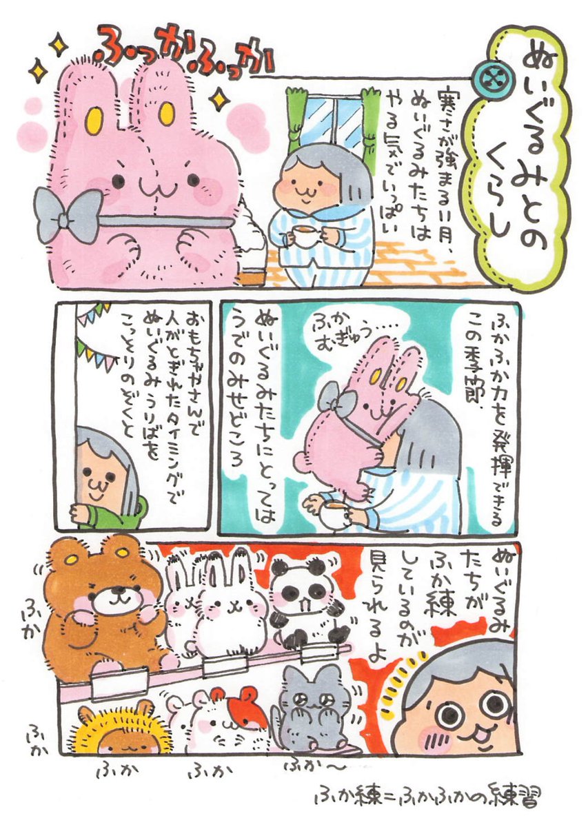 【ポップ担当日記】
秋はぬいぐるみたちがやる気でいっぱいになる季節です✨ 