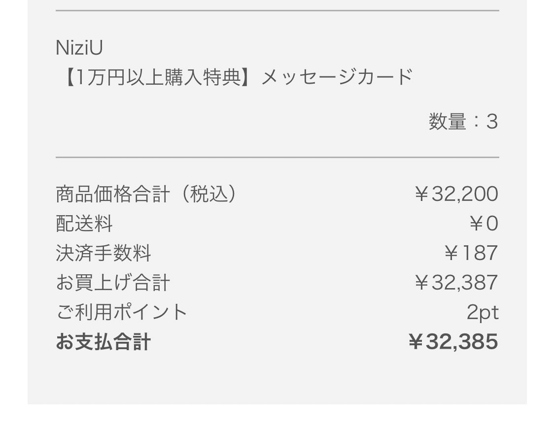 torisancakemen's tweet photo. ヒィ…😱😱😱
ラントレとかアパレルも買ってる人はもっと凄いよね… https://t.co/Pssc4TUgoH