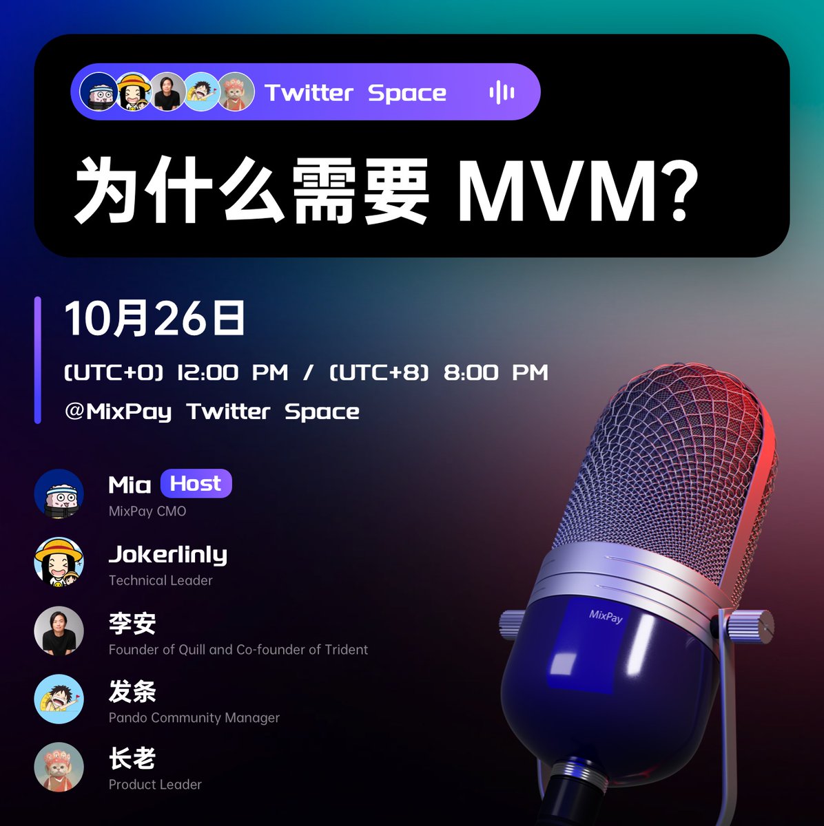 MixPayProtocol's tweet photo. 😎Let's talk about MVM! 
⏰(UTC+0) 12PM, 26th Oct
Host: @Mia_web3,@MixPayProtocol CMO
Guest: Jokerlinly,Technical TL
@ningyuan, Founder of Quill and Trident 
Chris,Pando Community Manager
@over1400, Product TL @MixinMessenger 
👇Set a reminder        
 https://t.co/oaBLmRyPI2 https://t.co/1CZn3ST8eE