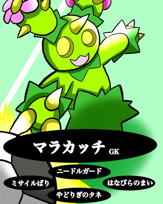 マラカッチのtwitterイラスト検索結果