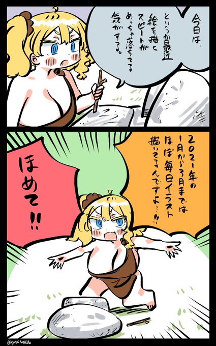 強引に褒めてもらおうとするフロリダちゃん日記です。 