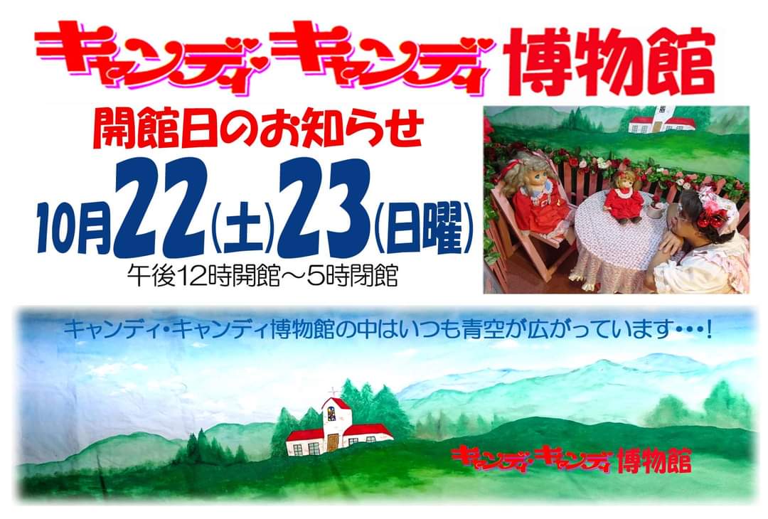 Candy_Museum's tweet photo. https://t.co/ceQZepIVpO