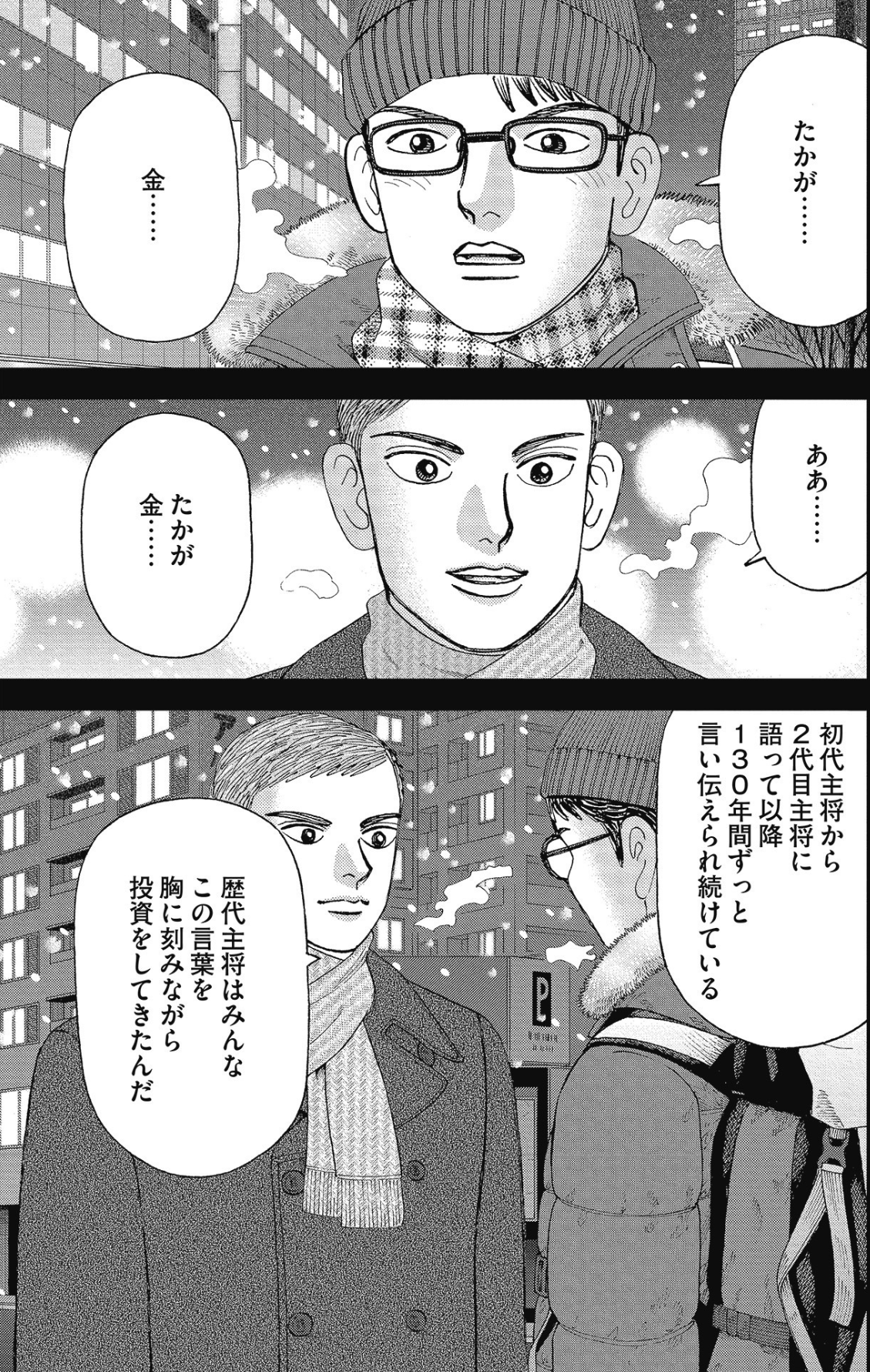 【絶版】頭で儲ける時代・タダでもらえる公的資金・2005年1月号 絶版】頭で儲ける時代・タダでもらえる公的資金・2005年1月号