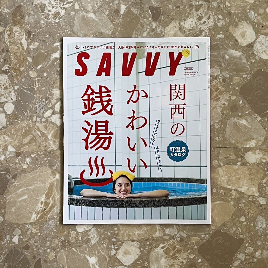 SAVVY編集部 (@SAVVY_lmaga) / Twitter