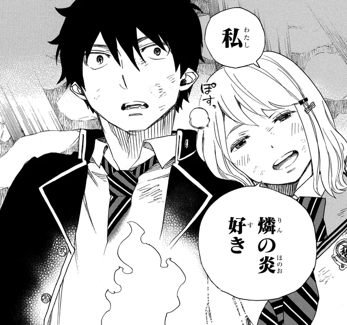 【青エクで記念日】
10月21日はあかりの日!
(16巻73話「戀い初める」より) 