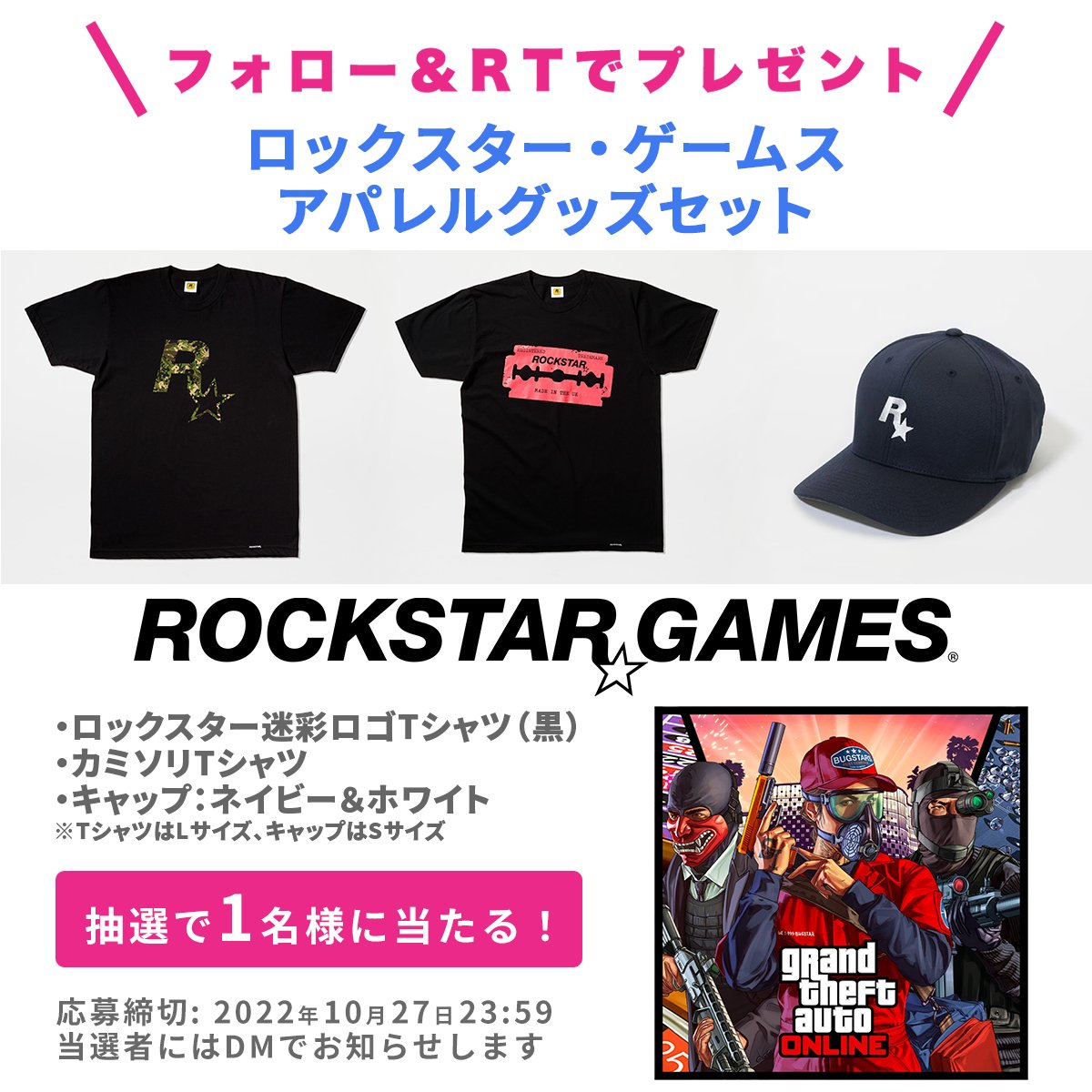 GTAオンライン』が絶好調なロックスター・ゲームス ロックスター