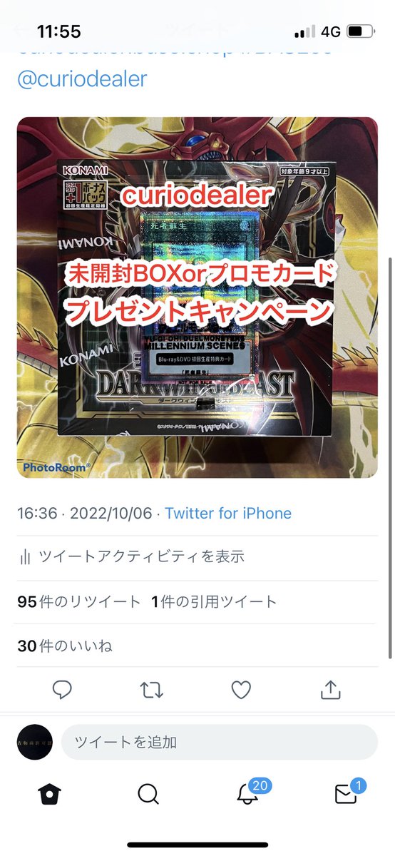 curiodealer's tweet photo. 今回のプレゼントキャンペーンの結果です。
こちらの表示でリツイートいただいている方から上から46番目の方にDMさせていただきます。 https://t.co/h6FxcpLjCh