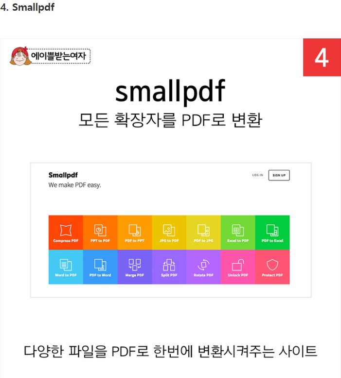 일단 저장해두면 반드시 도움 되는 사이트 8곳