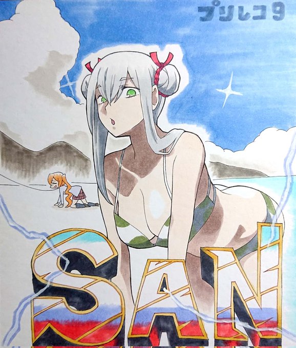 プリレコ用の色紙(中)一枚目できた。
燦様です。 