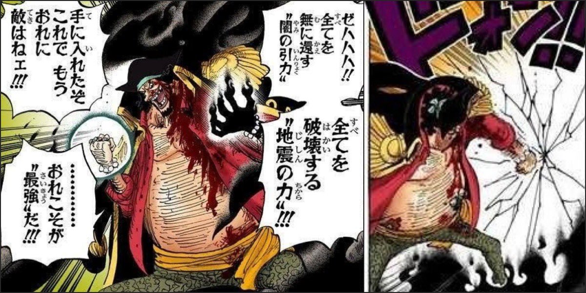 Log ワンピース感想 今週のワンピ チョイ見せ 黒ひげの 振破 グラッシュ この技名の由来って 地震 グラグラ の力で破壊 クラッシュ するから 黒ひげが白ひげから能力を奪った時に使った技もコレだったのかな T Co V8mhsfdi0c Twitter