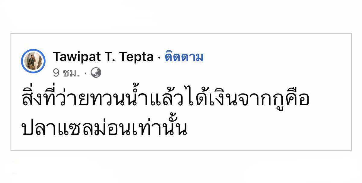 55555555555555 อร่อยด้วย #โตโน่