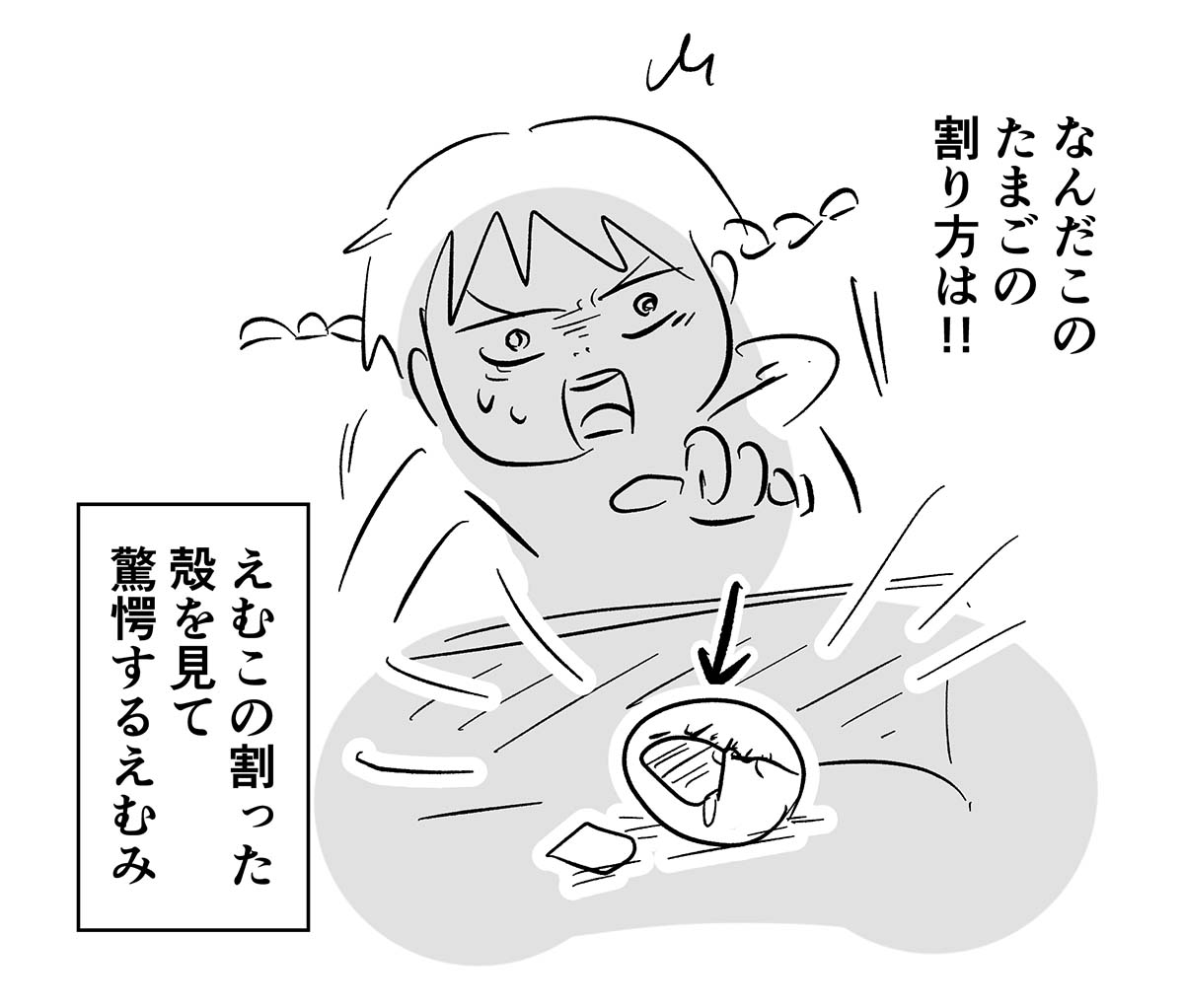 中学生なら卵くらい割ってもらわないとね
朝ごはん作るで②

#コミックエッセイ
#漫画が読めるハッシュタグ

前回のお話
https://t.co/v1GiBsHZMD 