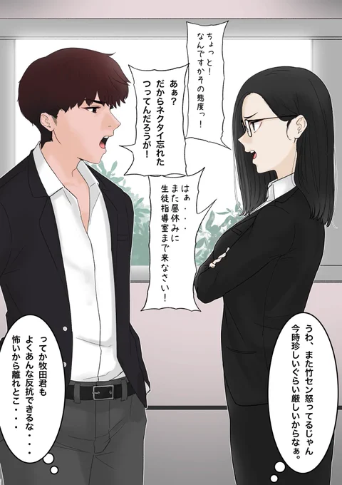 生徒指導の先生 