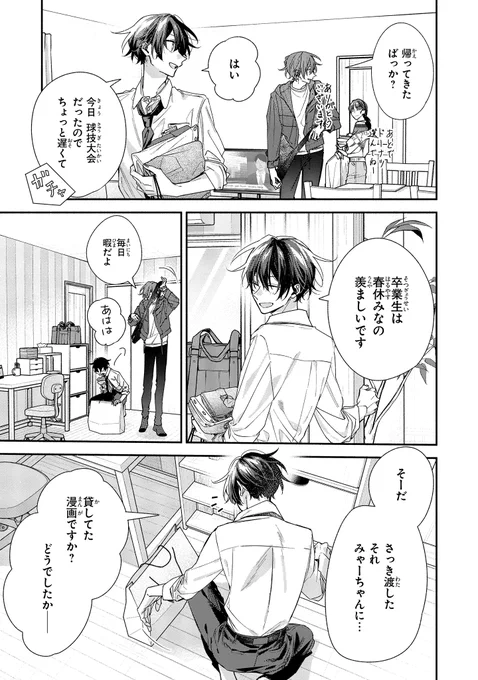 公式】佐々木と宮野&平野と鍵浦 on X: 