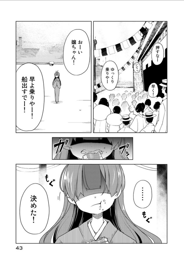 人を化かしたいたぬきの女の子が、逆に美人師匠に化かされちゃう話⑩ 