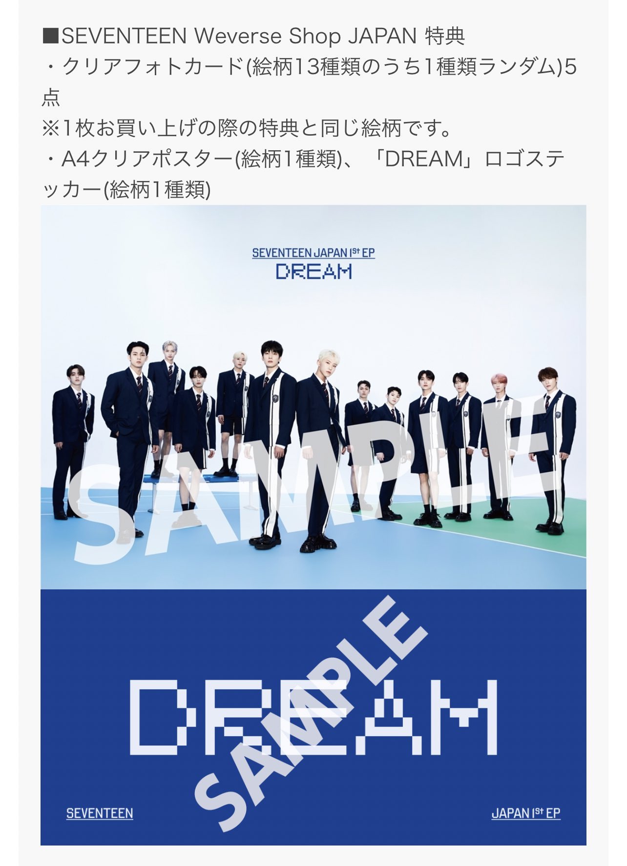 DREAM Weverse shop 特典トレカ 13枚 | www.jerusalemoliveoil.com