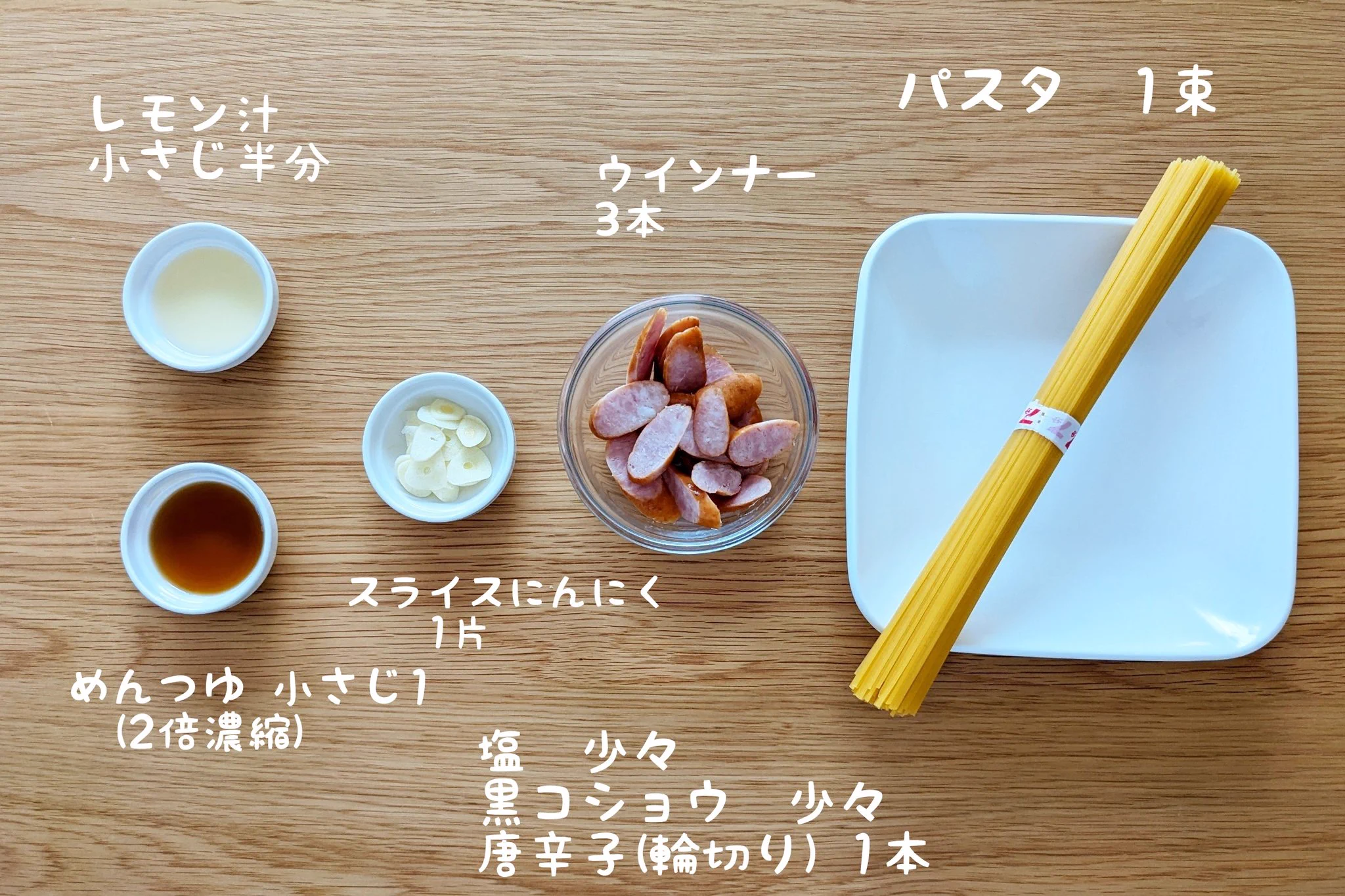 和風でほっこり。「ウインナーめんつゆペペロンチーノ」。