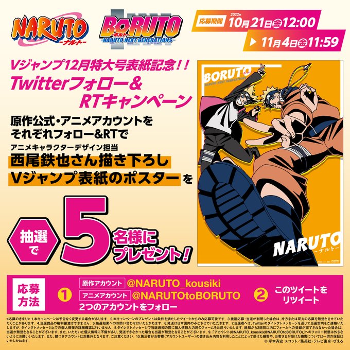 Naruto ナルト どっとこむ
