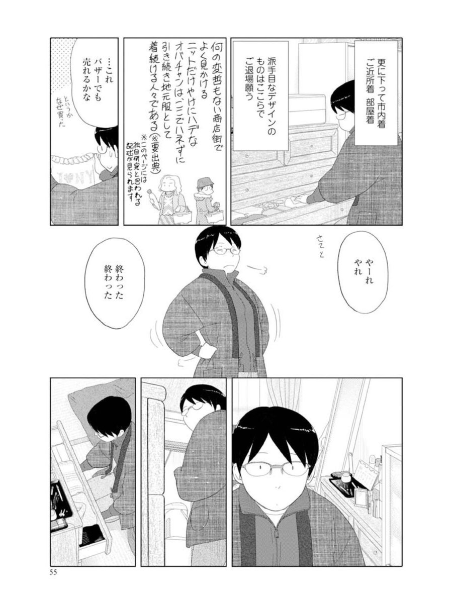 ニコニコカドカワ祭り2022!「34歳無職さん」各電子書籍で半額セール中!
https://t.co/bMR0ySHbv9
https://t.co/EzPRZYbIUX
https://t.co/q5eAXX2w8R
https://t.co/A5wZI8UELX
https://t.co/QnpNWltOdW
https://t.co/hhJm52uBQb