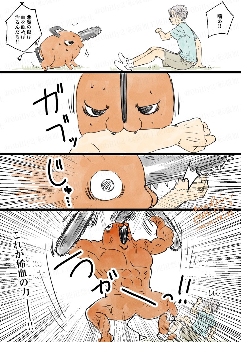 ⛓そーさねみパロ

引用のネタから https://t.co/KsCjnJccSM 