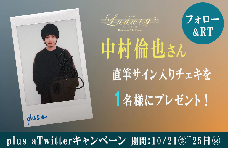 plusa/プラスエー on X: