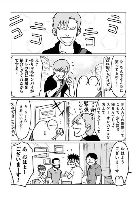 ちょっと珍しい感じのコスプレAVに出た話 