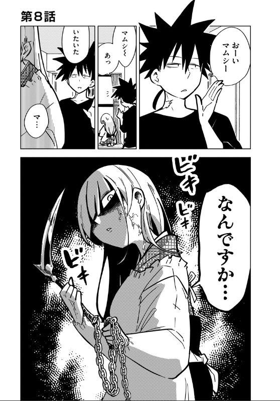 「お忍び同棲」最新話更新されました。たえ激怒回。よろしくお願いいたします。本編はこちらから🥷→https://t.co/so30hmuFtb #お忍び同棲 #漫画 