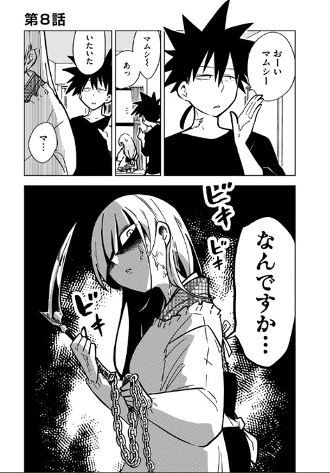 「お忍び同棲」最新話更新されました。たえ激怒回。よろしくお願いいたします。本編はこちらから🥷→https://t.co/so30hmuFtb #お忍び同棲 #漫画 