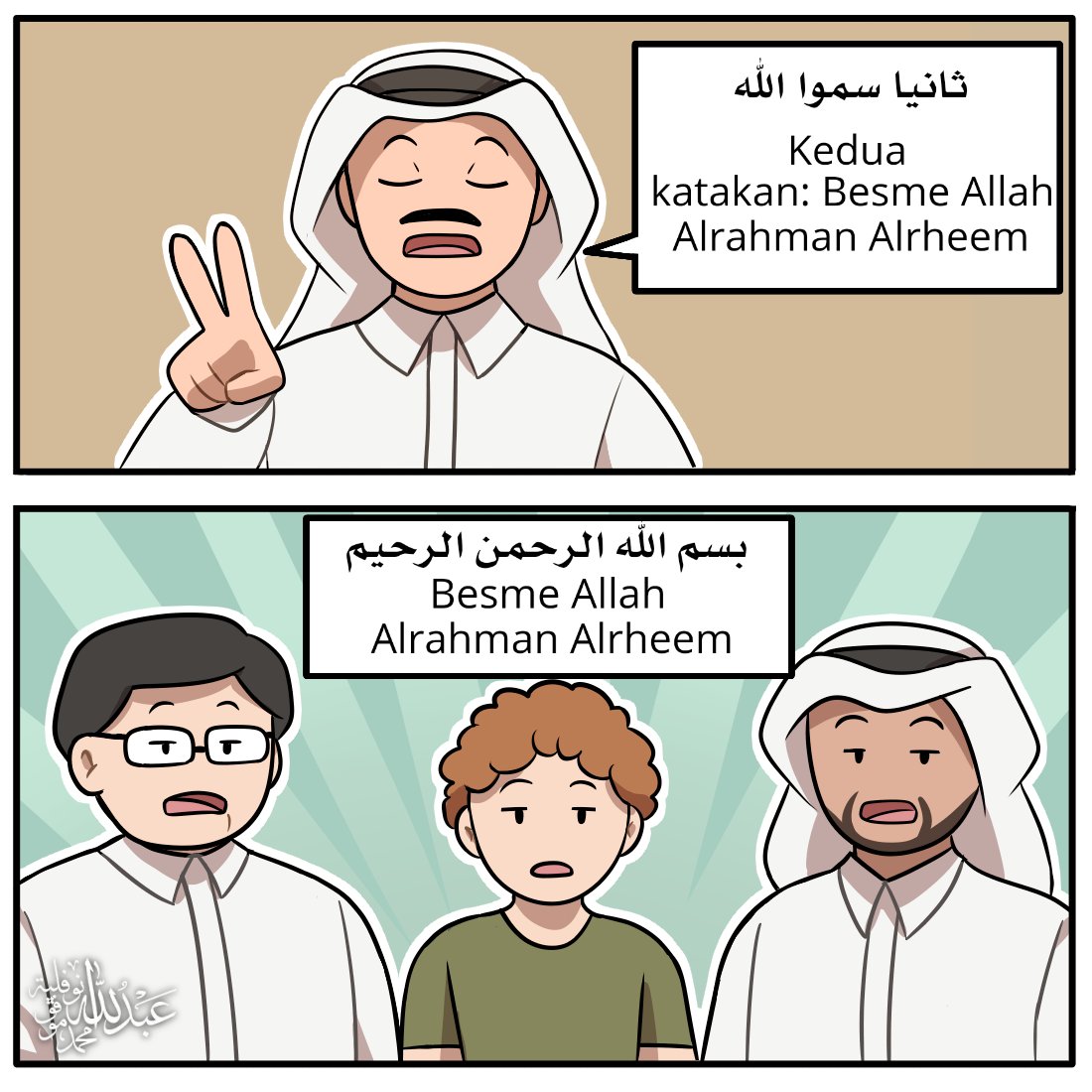 abdnofcom's tweet photo. آداب الطعام
Etika makan https://t.co/SP1rpDbT0V