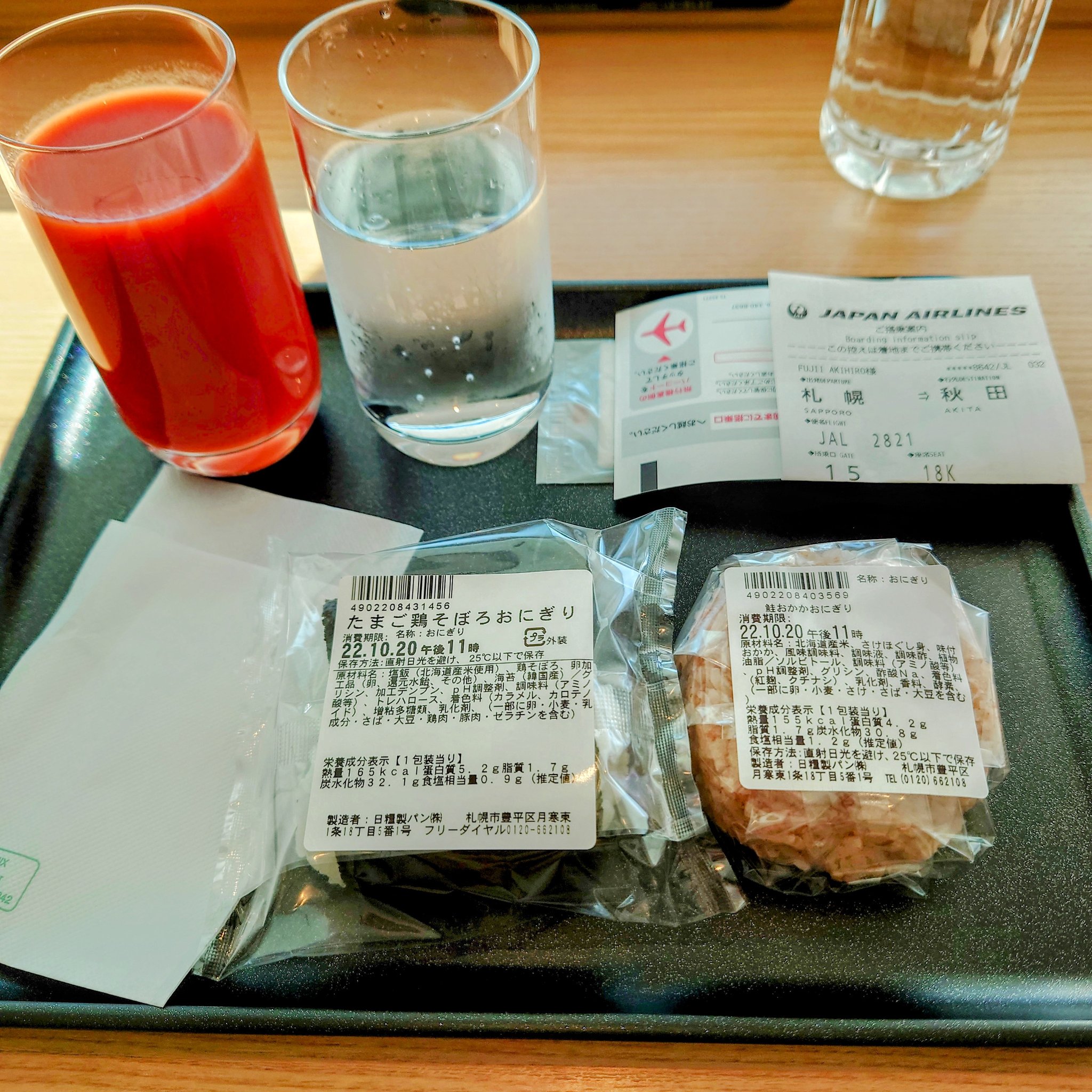 千歳空港 Twitter Search Twitter