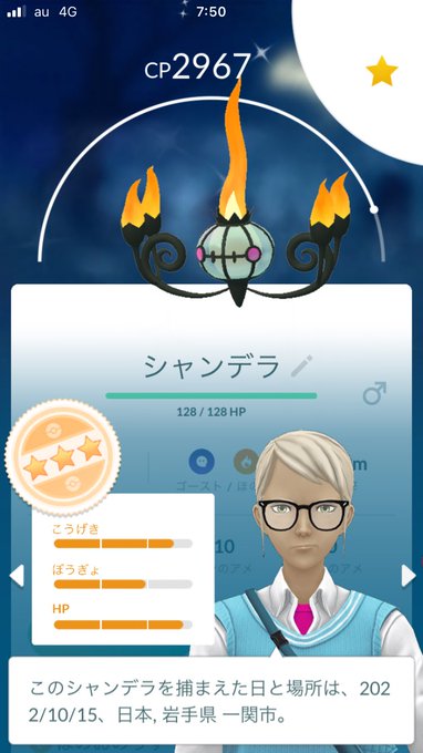 シャンデラ の評価や評判 感想など みんなの反応を1時間ごとにまとめて紹介 ついラン